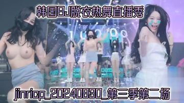 jinricp第三季 - 日韩无码视频
