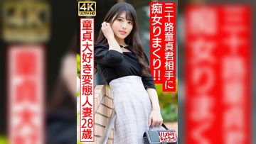HMDNV-676 偶像级美颜痴女人妻の诱惑教学！28岁饥渴少妇手把手指导30代处男初体验～欲求不满的肉体沉沦实录 - 国产福利自拍