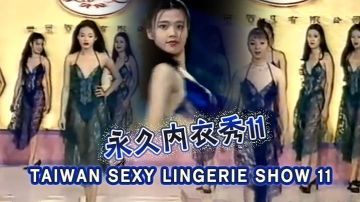 TAIWAN SEXY LINGERIE SHOW 1111 - Qinav
